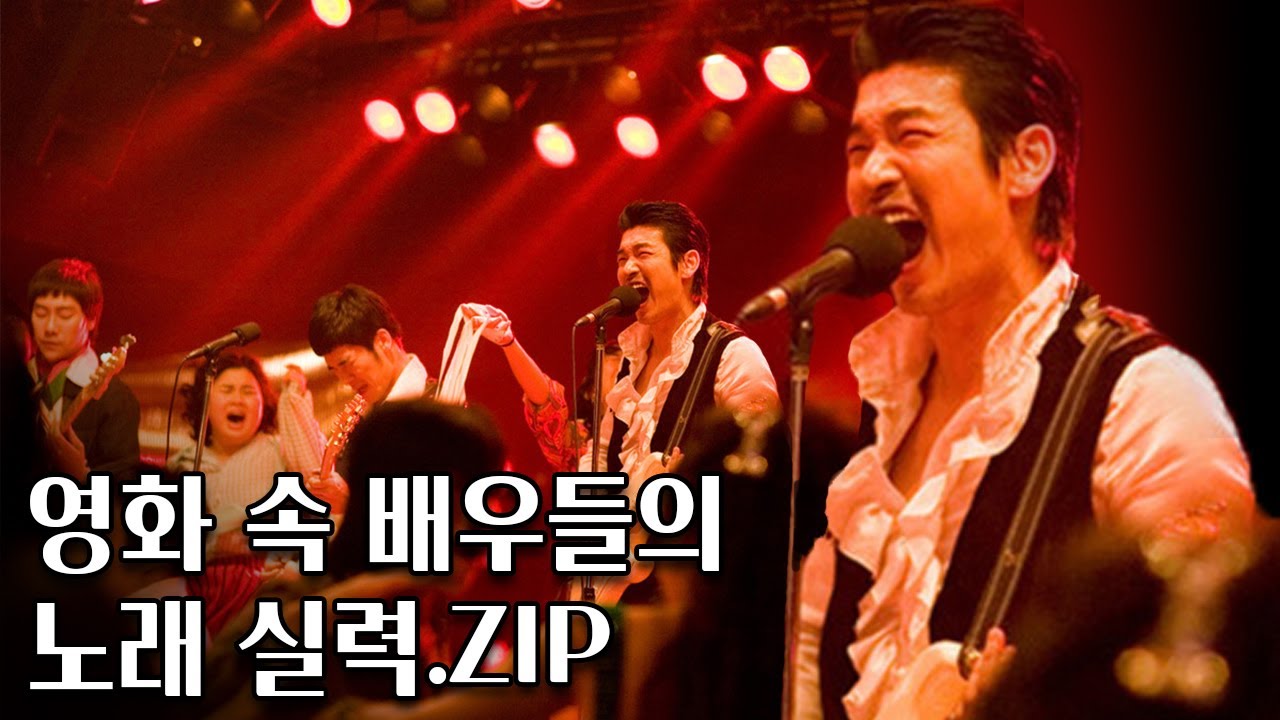 가수 뺨치는 배우들의 노래 실력🕺💃 | 시지프스 조승우 X 댄싱퀸 신민아 | 고고70