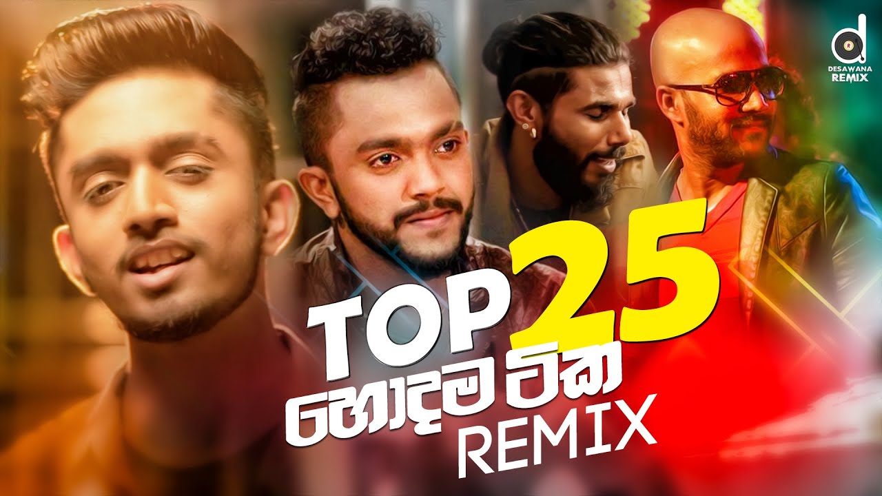 Top 25 (හොදම සිංදු 25) | Sinhala Remix Songs | Desawana Remix MixTape | Sinhala DJ Songs