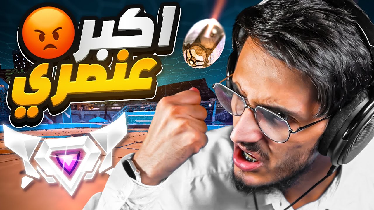 قابلت اكبر عنصري في تاريخ روكيت ليق؟؟🤬 شوفو وش قاعد يقول!!😱