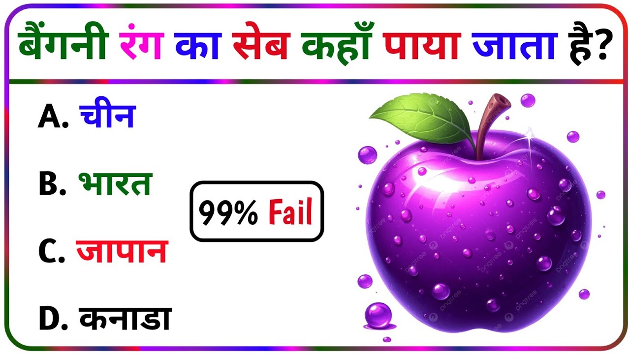Gk Question And Answer || Gk Question || Interesting Gk || General Knowledge || Rahul GK Study