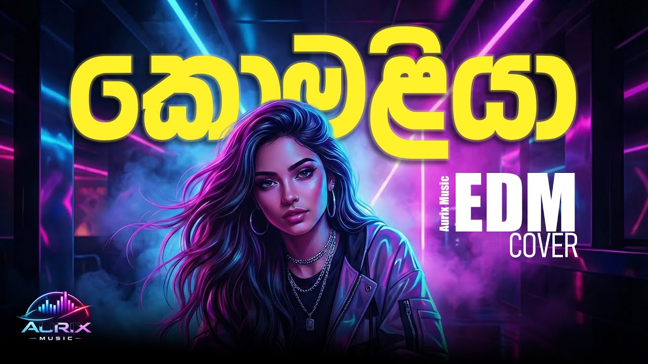 කොමලියා | Komaliya |  Prageeth Perera | EDM Cover| Aurix Music | Remix