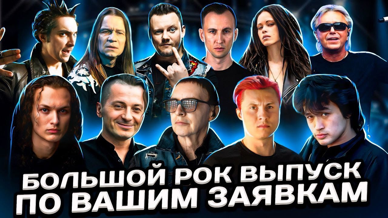 Реакция на Ария, Нуки, КняZz, Агата Кристи, Проект Горшенев, Сплин, Крематорий, Margenta, GroTTesque