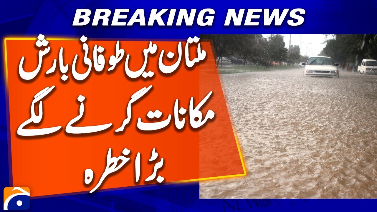 𝗛𝗲𝗮𝘃𝘆 𝗥𝗮𝗶𝗻 𝗠𝘂𝗹𝘁𝗮𝗻:Houses Collapse, Flood Alert Issued | Breaking News
