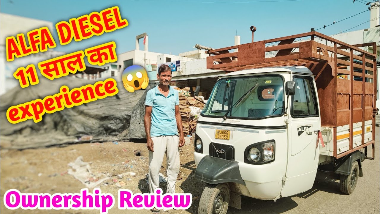 Alfa डीजल Ownership Review 2024 || अनुभव पूरा 11 साल का 😱 Mahindra Alfa Plus Diesel ||