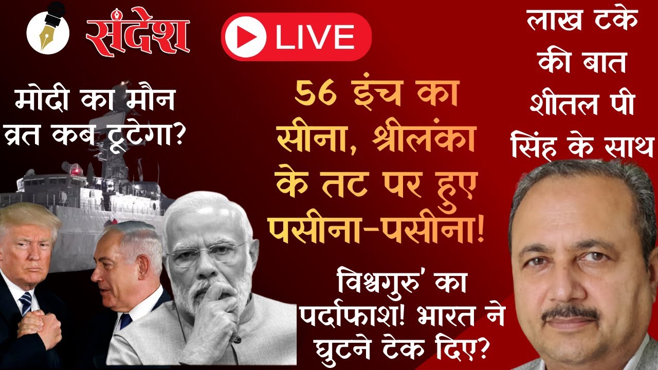 अमेरिका ने हिंद महासागर में भारत को उसकी 'औकात' बता दी? 'विश्वगुरु' का पर्दाफाश!'
