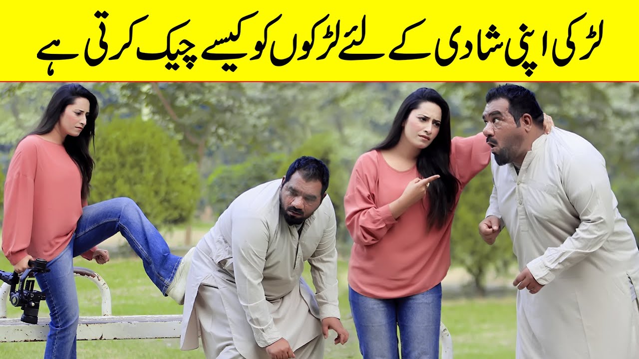 Larki Apni Shadi Ke Liye Larko Ko Kese Check Krti Hai Funny Video | @Velle Loog Khan Ali