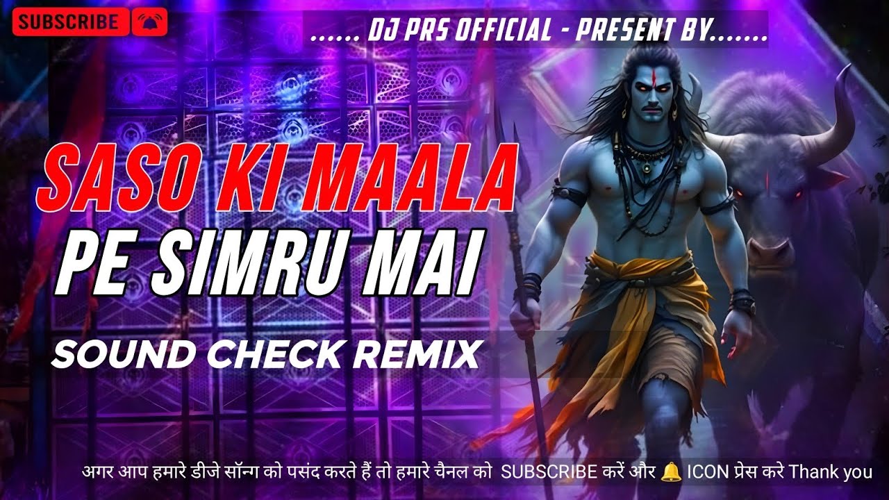 #djsarzen | Saso Ki Maala | Full Vibration Mix | Sound check Remix Song | Dj Priyanshu PRS Official 