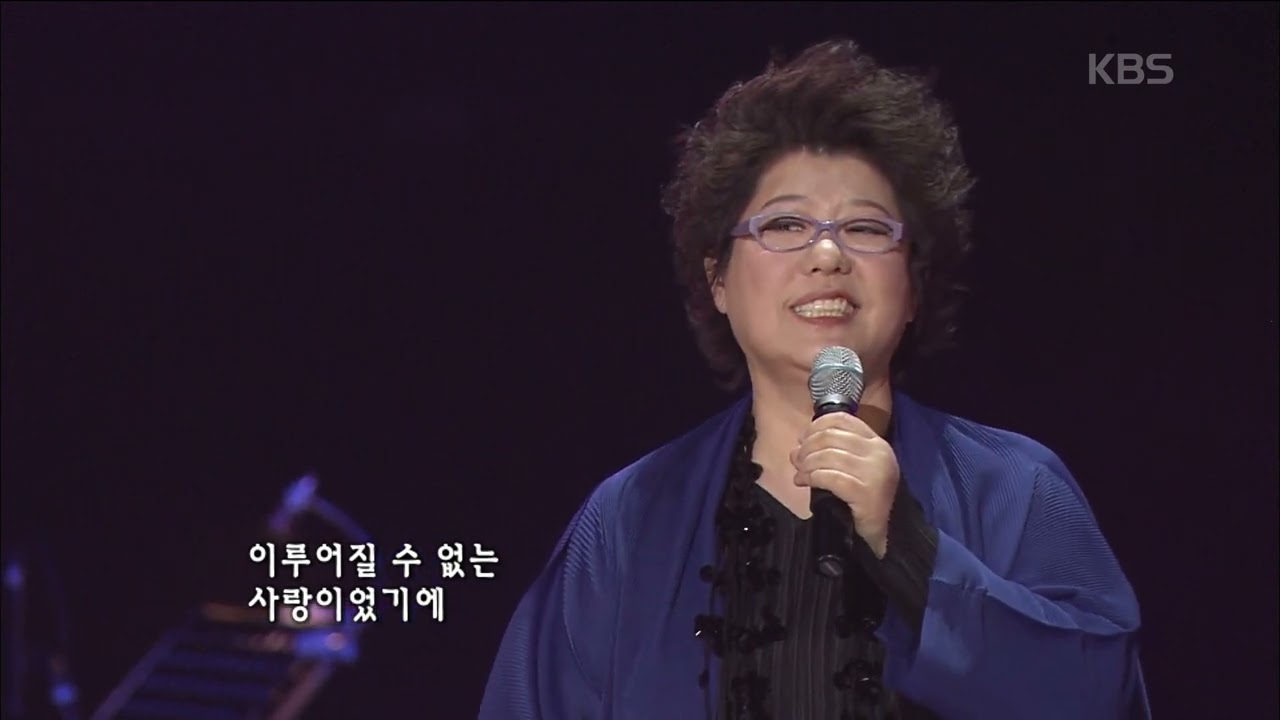 양희은(Yang Hee Eun) - 세노야 세노야 [콘서트7080] | KBS 20080510 방송
