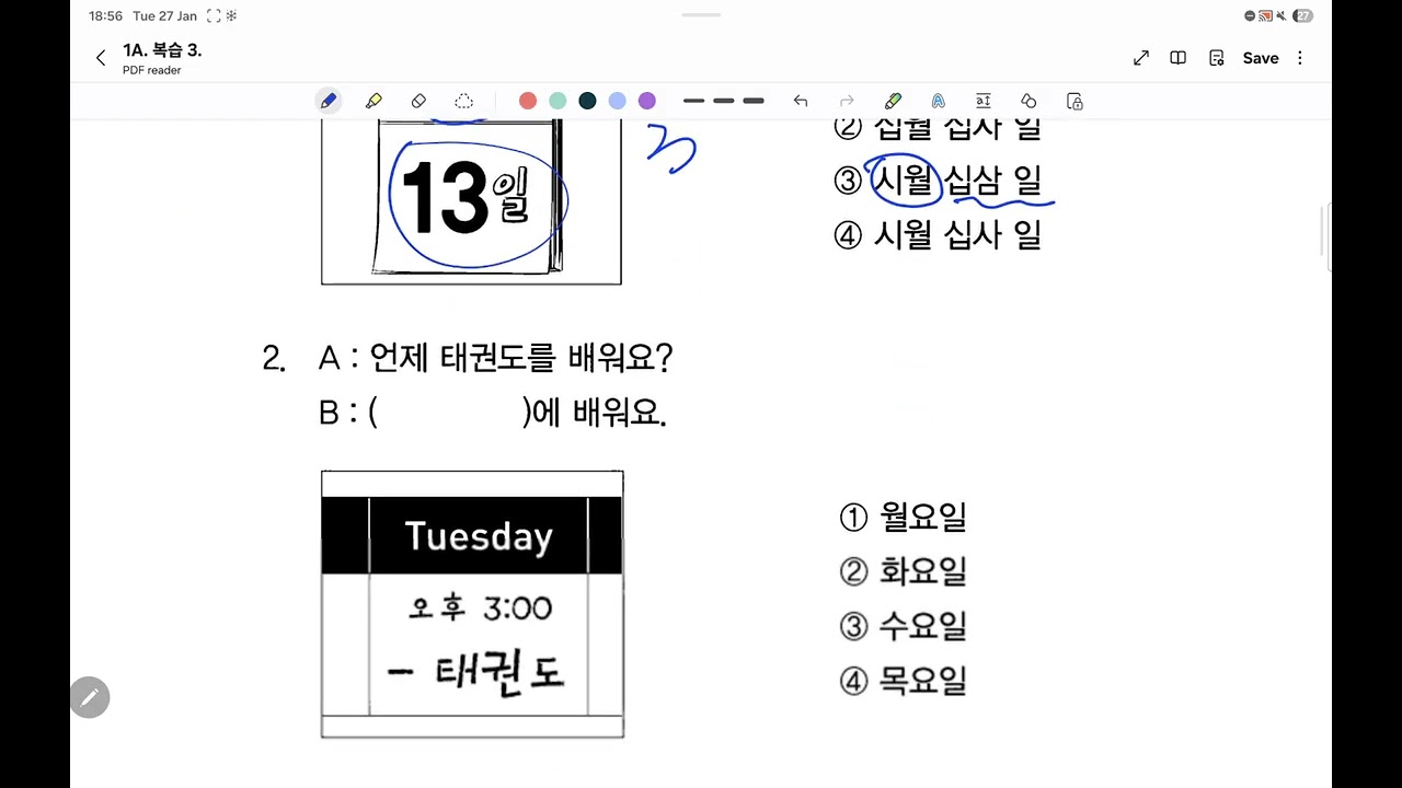 복습 3. 서울대 한국어 1A. Work book