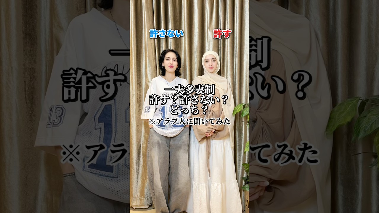 アラブ人妻と妹に普段できない質問してみたら...#カップル #fypシ