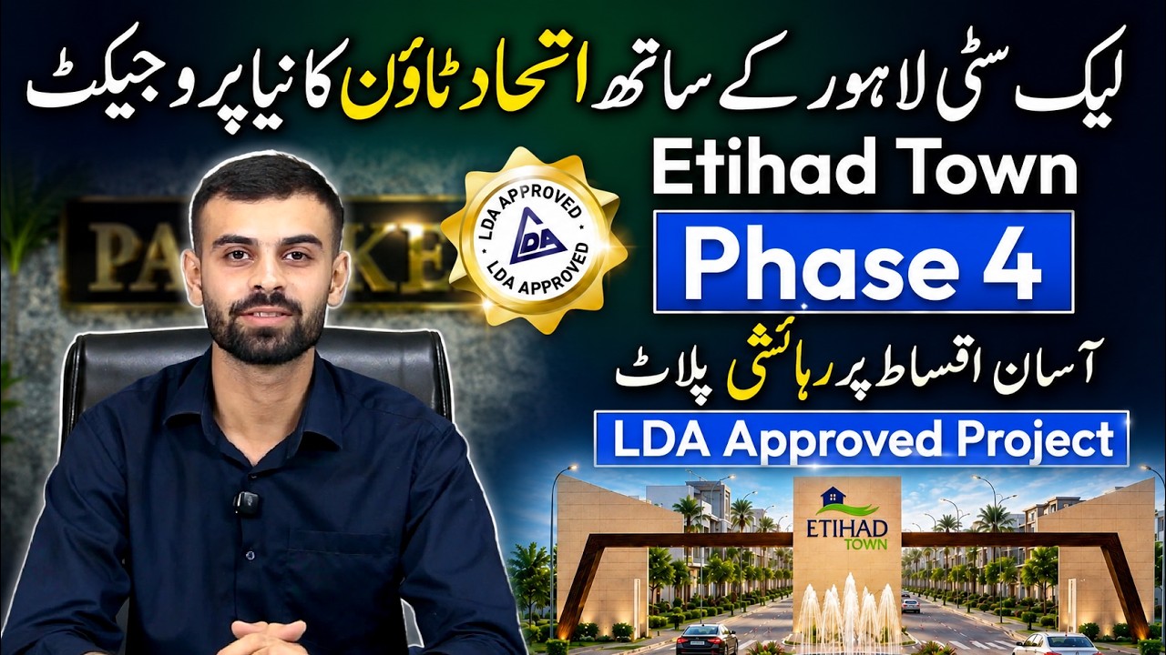 Etihad Town Phase 4 Lahore | Новый проект | Жилые участки в рассрочку | Руководство по плану оплаты