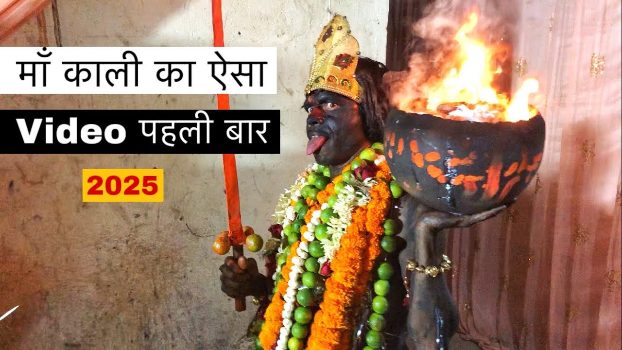 माँ काली का ऐसा Video 👅 पहली बार 2025 | Takhatpur | DINESH DHURI