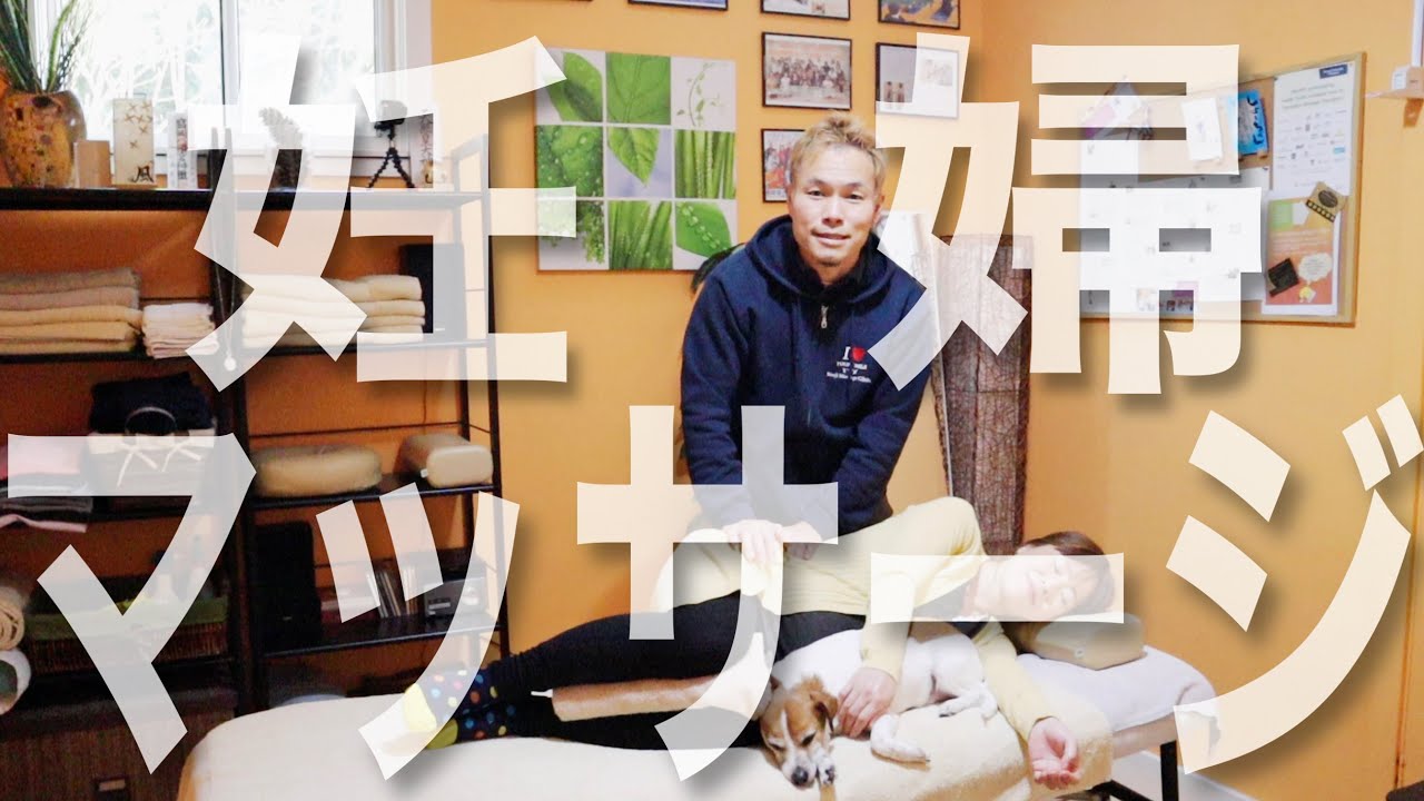 【旦那さん】妊婦さんへのマッサージ〜♪【頑張って！】
