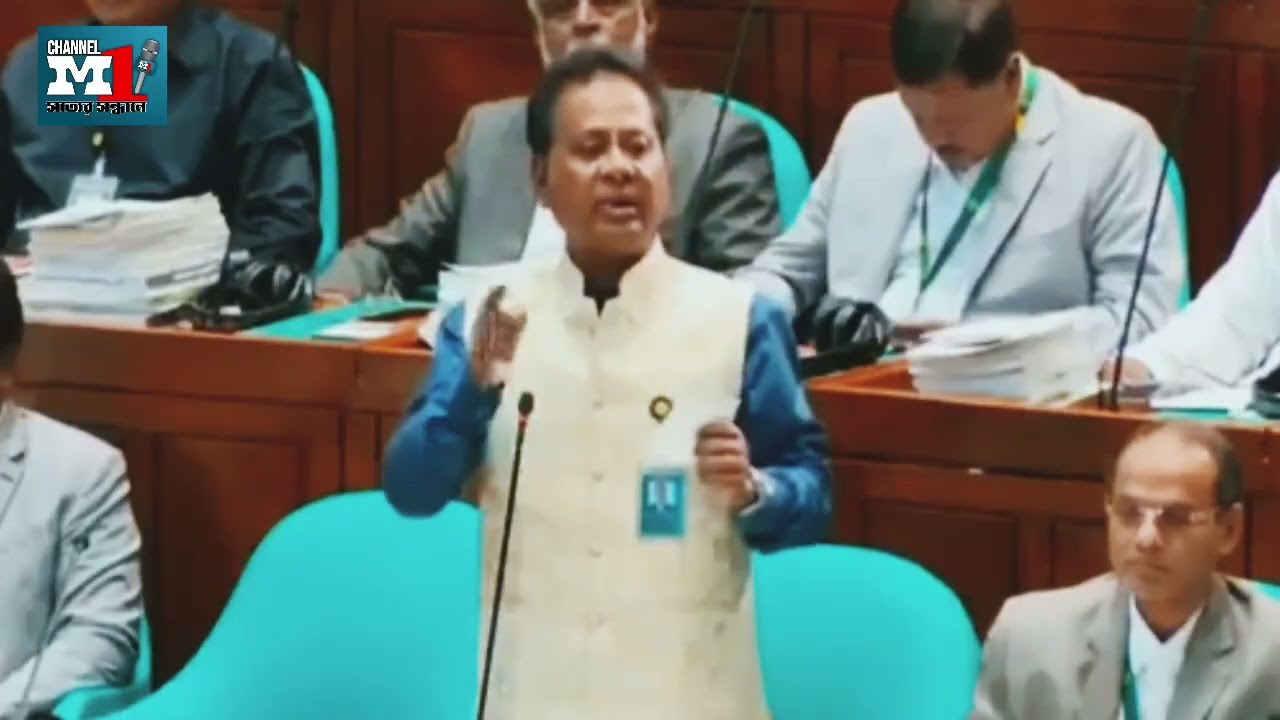 #সংসদ   # channelm1