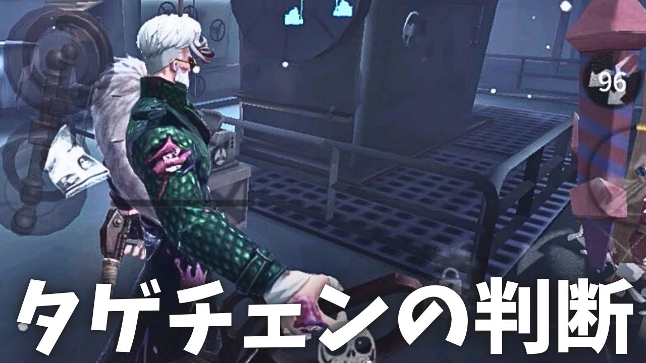 【第五人格】対技師で使えるファーストタゲチェンの判断【アンデッド】【垂れ流し】