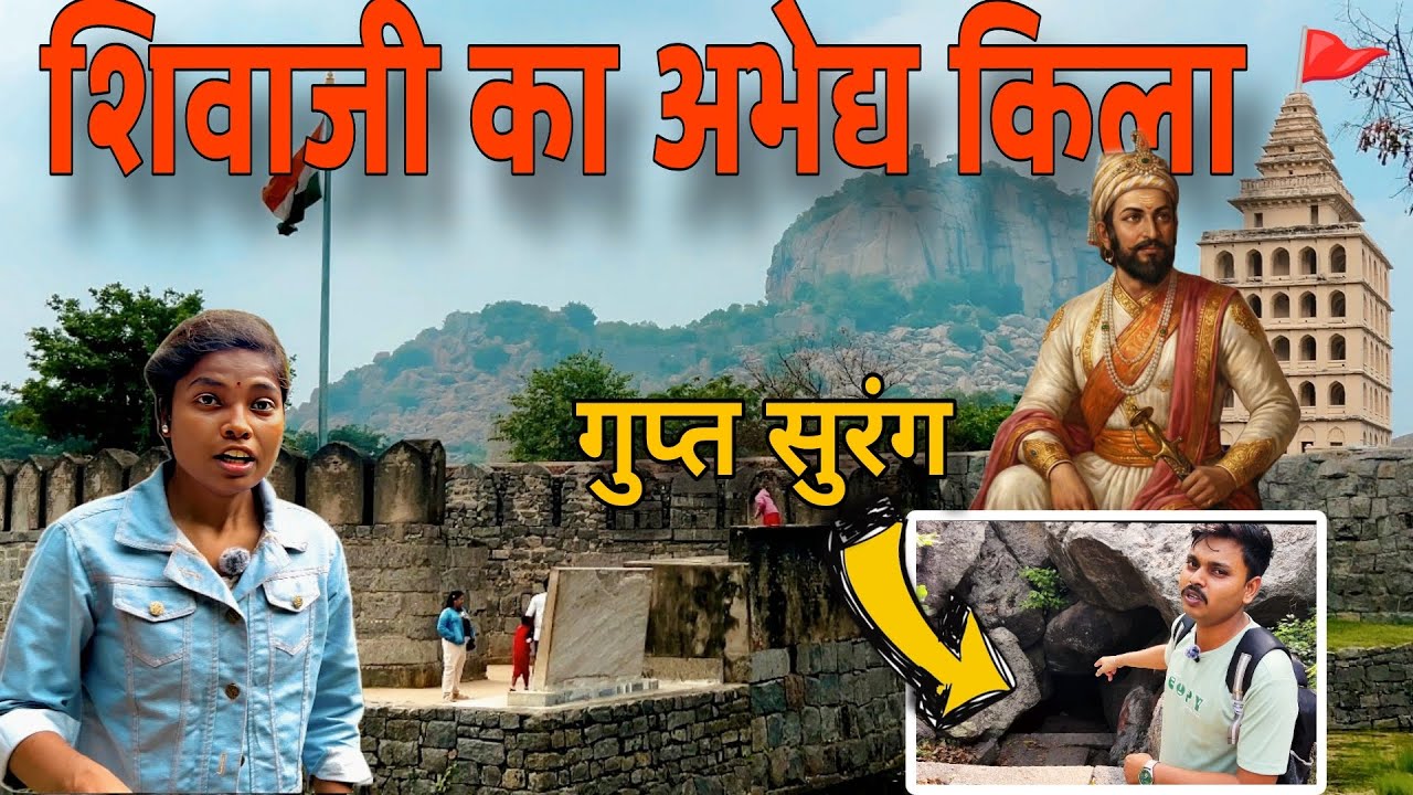 'दुनिया का सबसे मज़बूत किला‘Trekking | शिवाजी महाराज की hidden किला in Tamil nadu🚩