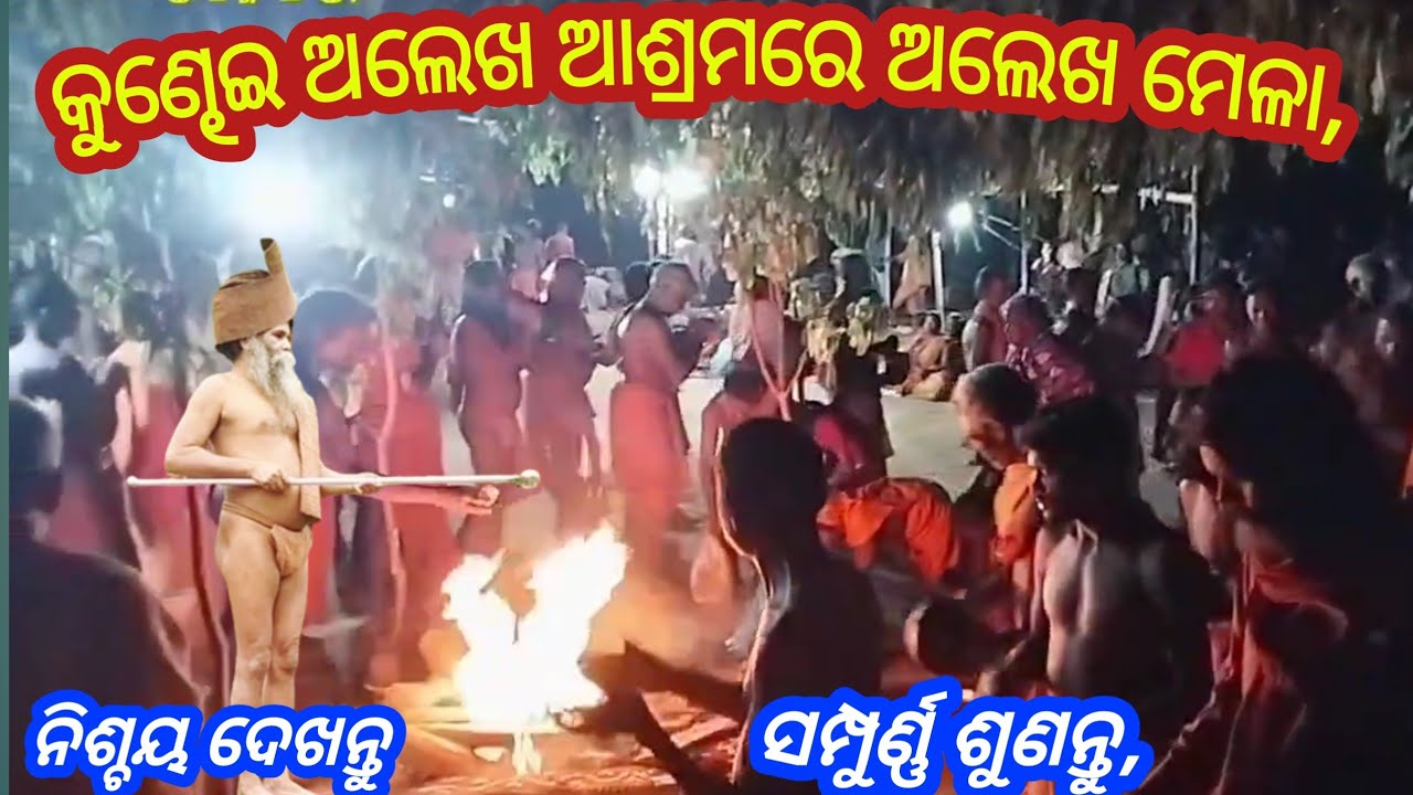 Alekha Bhakti, Satyabrata Baba Bhajan Mala, Satyabrata Baba Khanjani Bhajana Odia,