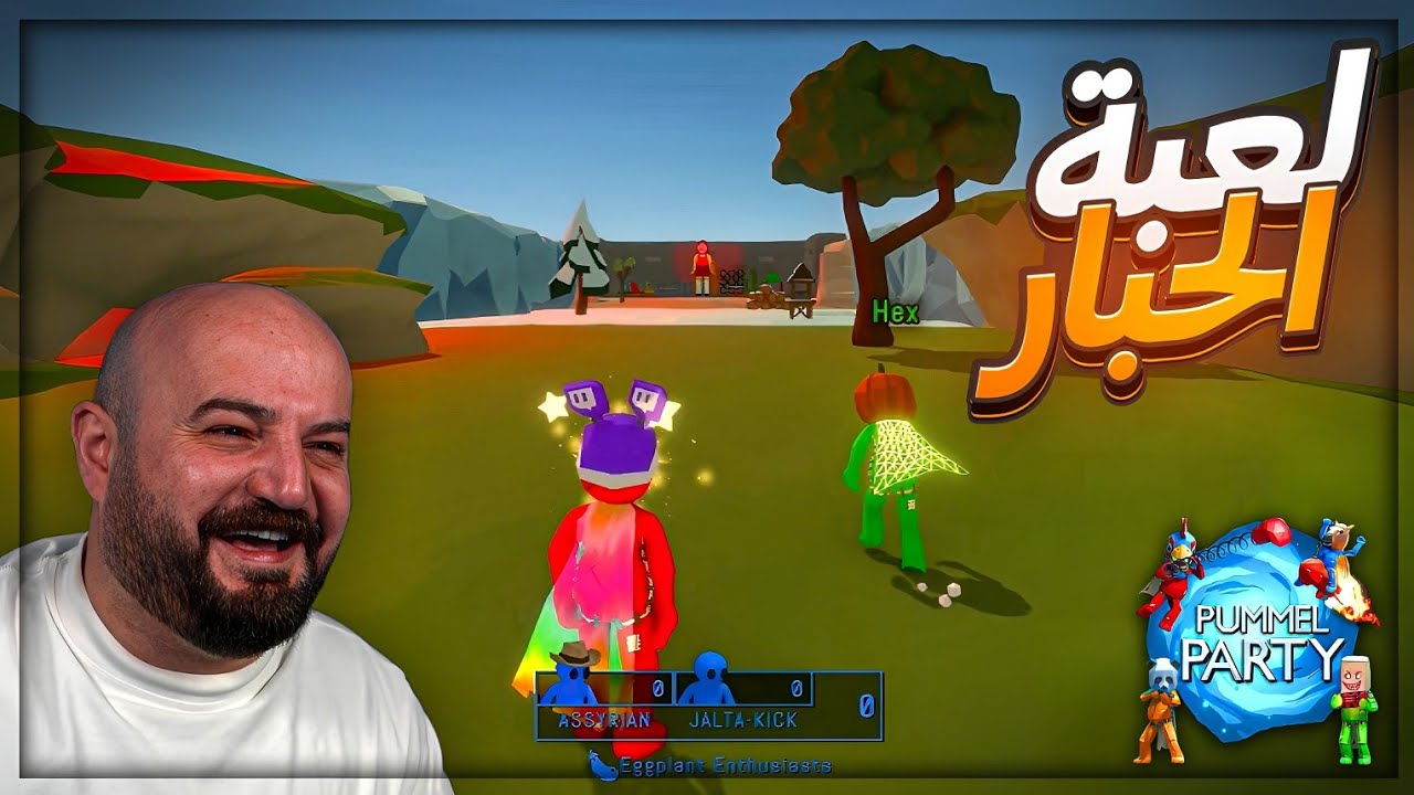 الزهر مش عايز يلعب معي طول الجيم ! 😂 تحدي 400$ ! Pummel Party ! 🤣🔥