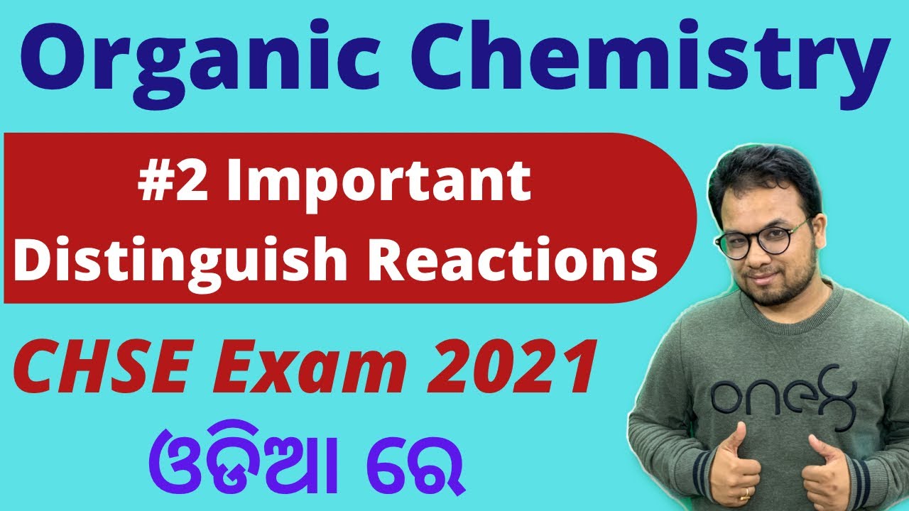 Important Distinguish Reactions: L-2 | CHSE Board Exam 2021| Organic Chemistry | In Odia