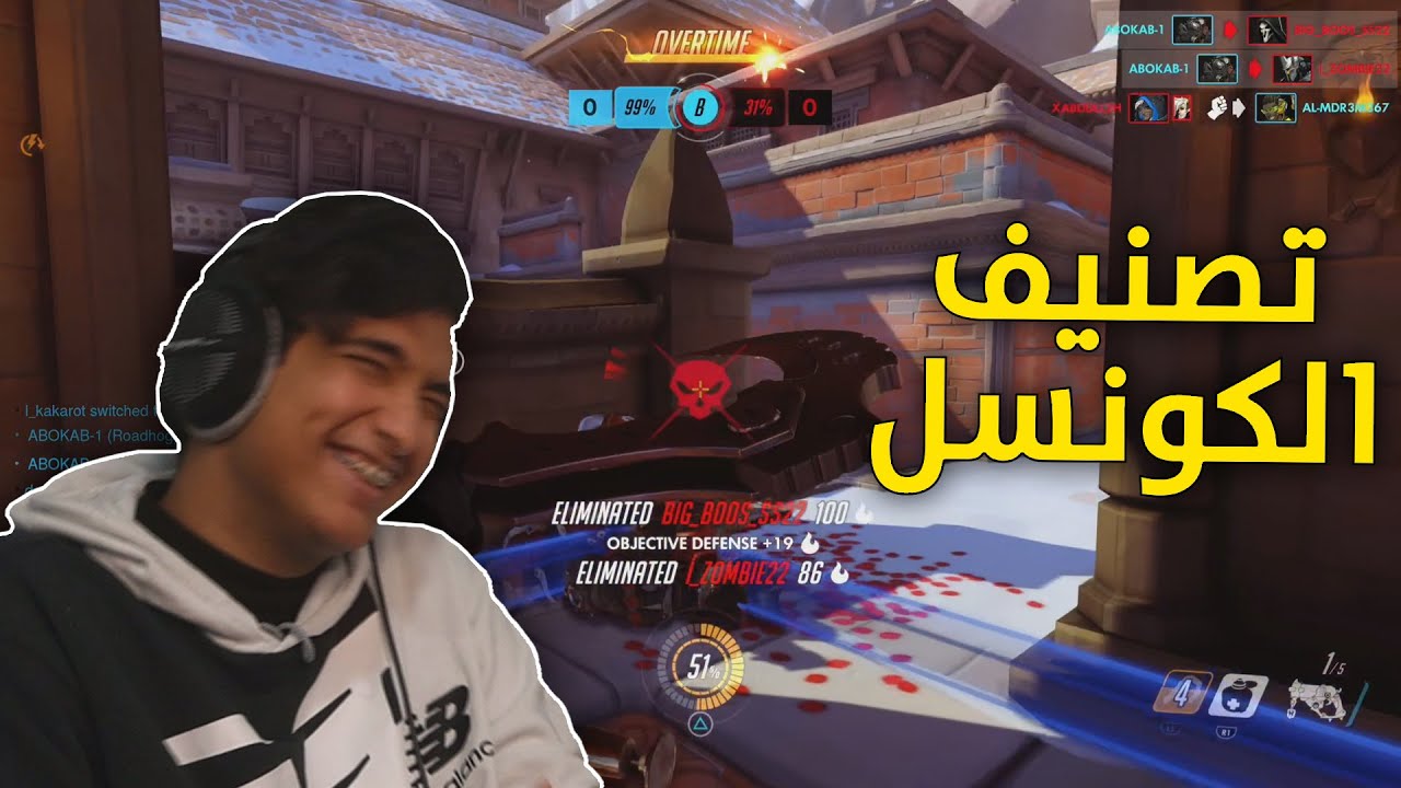 اوفرواتش : اقيام العيد مع فهد 😂 | Overwatch