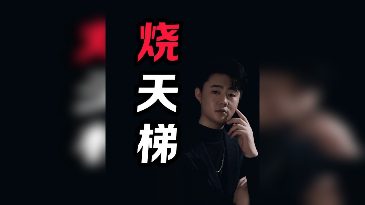 #民间故事 #奇闻异事 #睡前故事 #嵐十一讲故事 粉丝投稿：老爸病逝之后，时常过来看望自己！