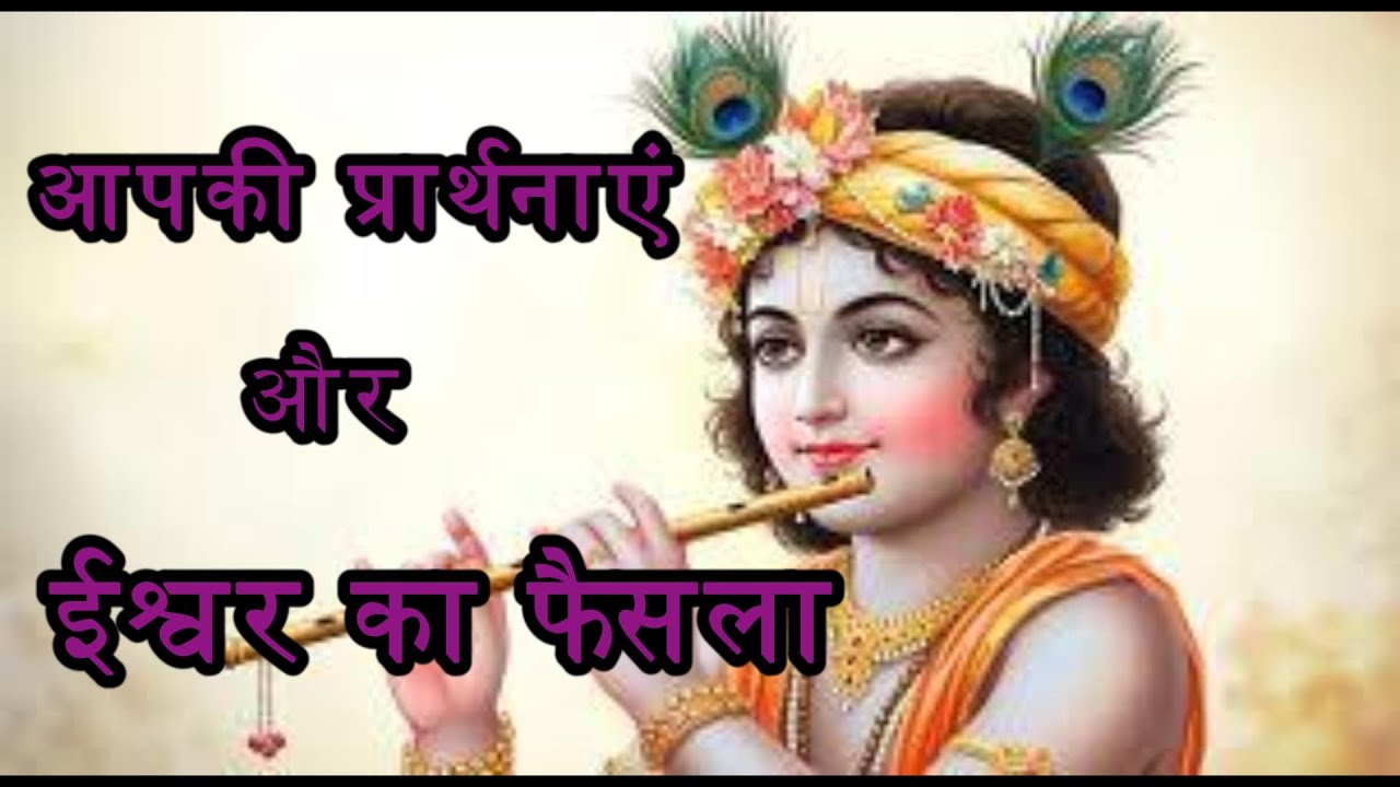 ईश्वर  का फैसला #healinghinditarot22 #tarotreading