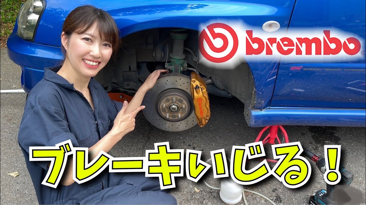 インプレッサのブレーキメンテナンス  GDB WRX sti