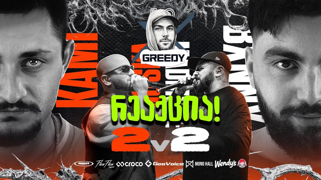 რეაქცია 2vs2: KAMI & MOSKA vs BXNNY & MADMOSE