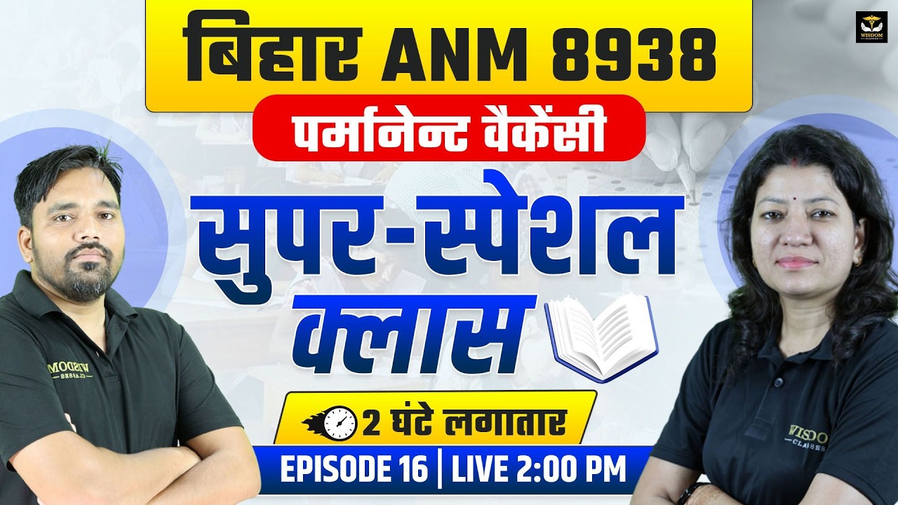 🚨 BIHAR ANM 8938 Permanent Vacancy | सुपर स्पेशल क्लास 2 घंटे लगातार 🔥 | Episode 16 | Wisdom ANM