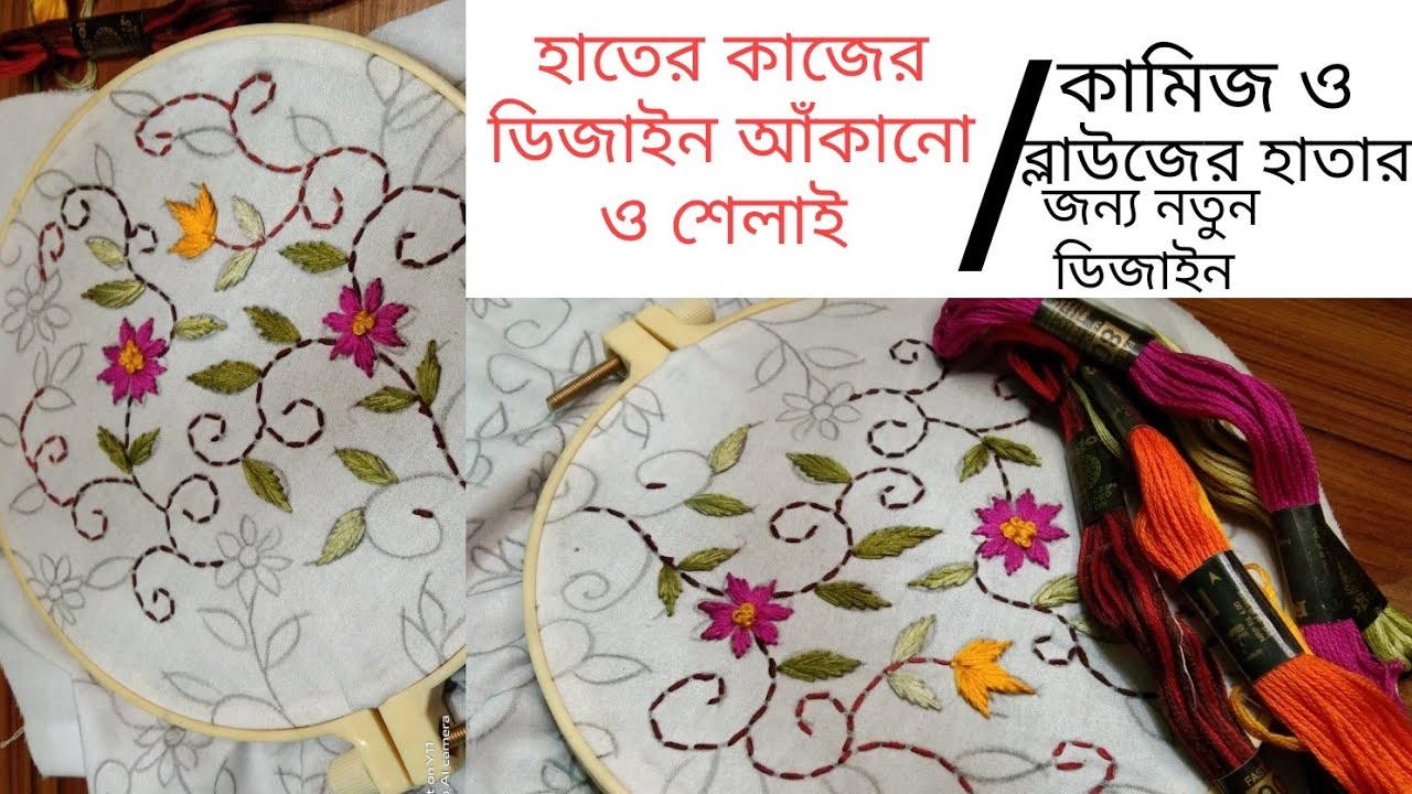 কামিজ,ব্লাউজ, গোল জামার হাতার জন্য নতুন ডিজাইন আকাঁনো ও শেলাই /Sleeve design #riyaselaiclass