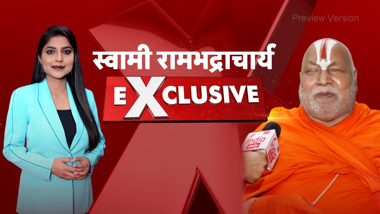 Rambhadracharya LIVE: Gyanvapi Survey मामले पर जगद्गुरु स्वामी रामभद्राचार्य EXCLUSIVE | Interview