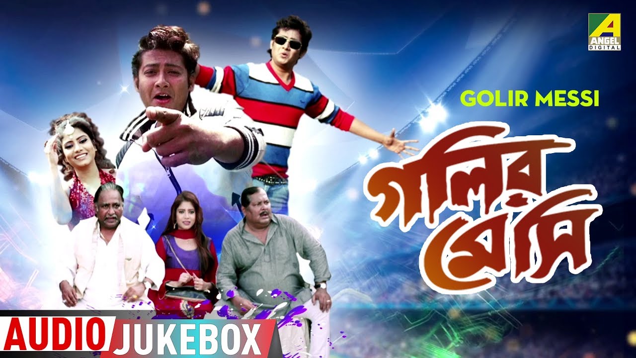 Golir Messi | Bengali Movie Songs Audio Jukebox | Kharaj Mukherjee, Supriyo Dutta
