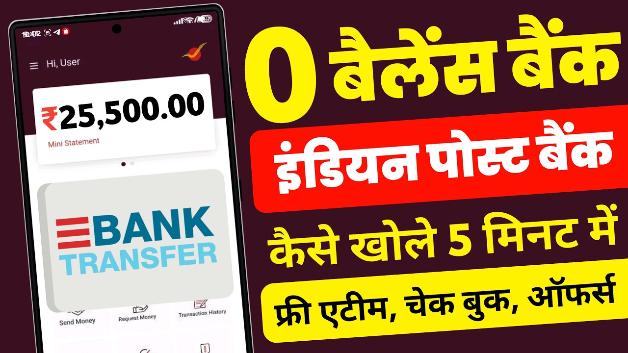 India Post Payment Bank Mobile Banking Registration || IPPB Mobile Banking Login Kaise Kare IPPB App