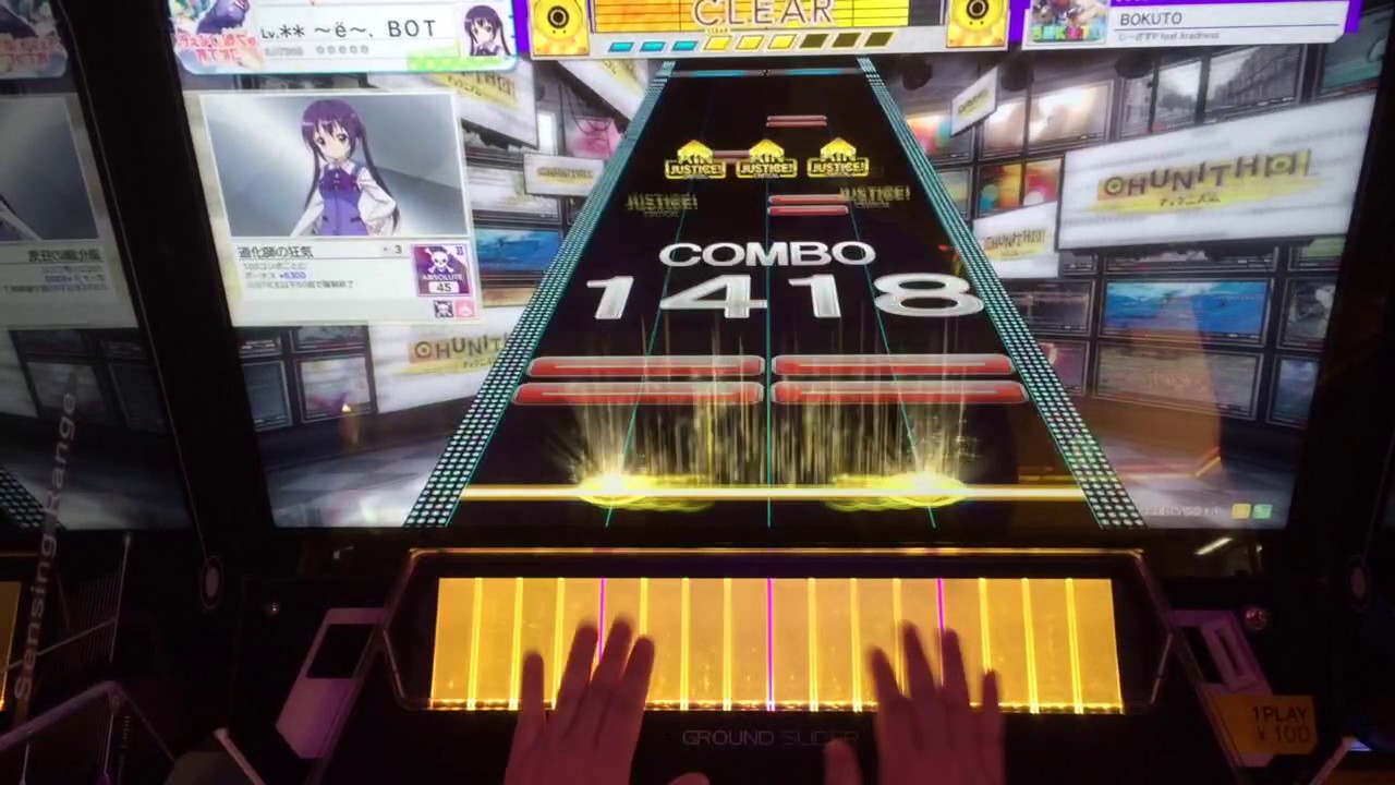 【CHUNITHM】BOKUTO(MASTER)AJ 手元