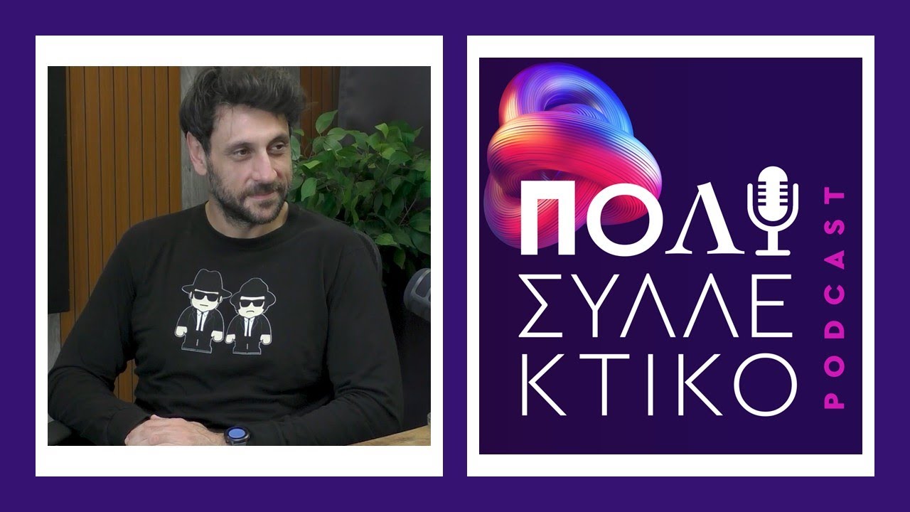 Ο Γιώργος Χρυσοστόμου μας αφηγείται την μέχρι τώρα πορεία του