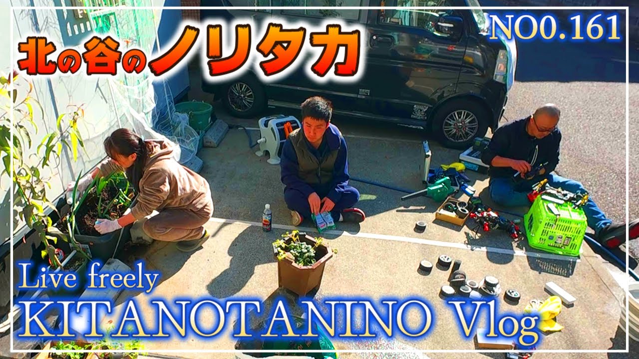【何気ない日常】本当の幸せは全て！ここにあった。休日家庭菜園の家族が増えました！アプリでお蕎麦? 計画的な人生よりも他愛のない人生の方が幸せ♪　＃北の谷のノリタカ　＃障害を持つ息子　＃ガンサバイバー