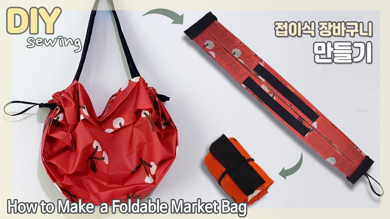 DIY 접이식 장바구니 만들기 | How to make a foldable market bag | Foldable Shopping Bag | Reusable Grocery Bag