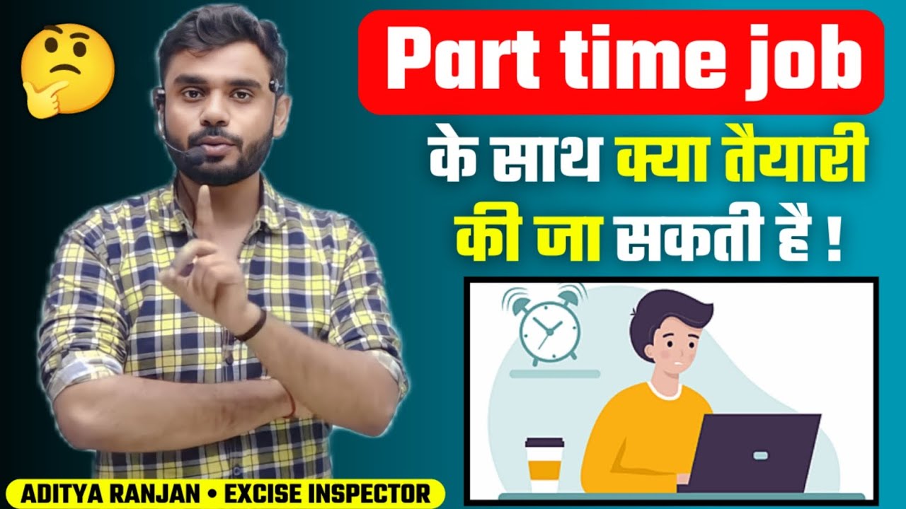 Part time job के साथ क्या 🤔 तैयारी की जा सकती है !! By Aditya ranjan sir...#ssc#cgl#chsl#mts#job