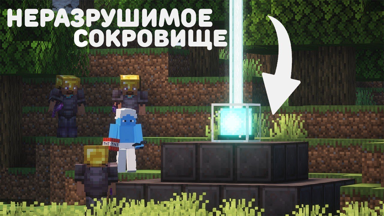 Я ПОСТРОИЛ НЕРАЗРУШИМОЕ СОКРОВИЩЕ НА АНАРХИИ ХОЛИВОРЛД/HOLYWORLD