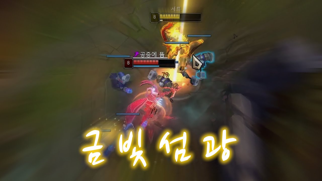 죽어라 탑의 원수 베인!!!!!!!!!!!!