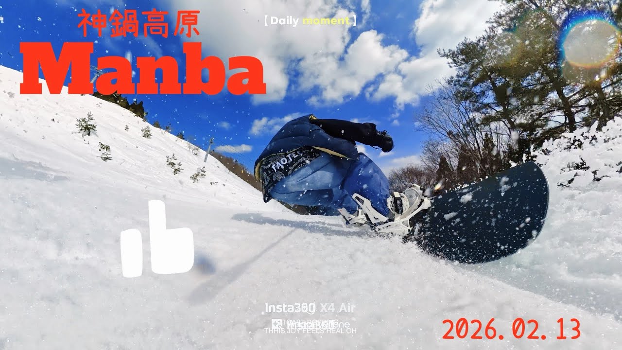 2026.02.13 万場スキー場