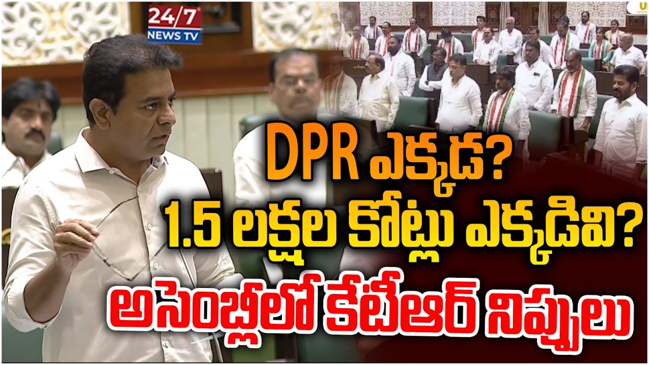 మూసీ ఒక పెద్ద స్కామ్..? | KTR Aggressive Speech on Musi Project in Assembly | KTR vs Revanth Reddy