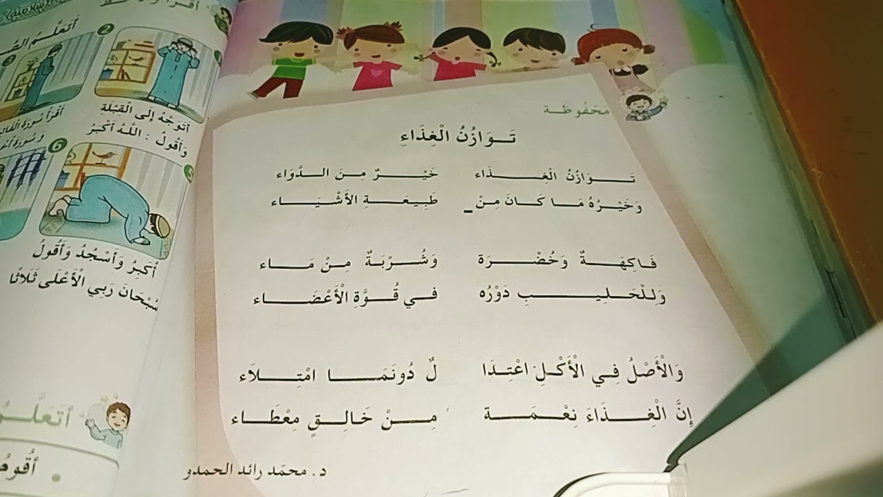 توازن الغذاء🍎🍒🍓🥕🌶️🍅 للسنة الثانية إبتدائي