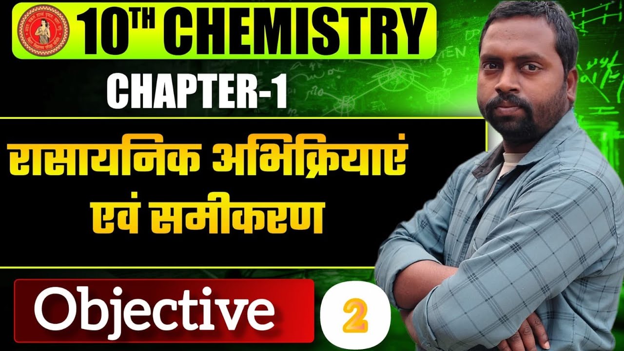 Nikhil Classes RK | Class 10 Chemistry Chapter 1 | रासायनिक अभिक्रिया एवं समीकरण
