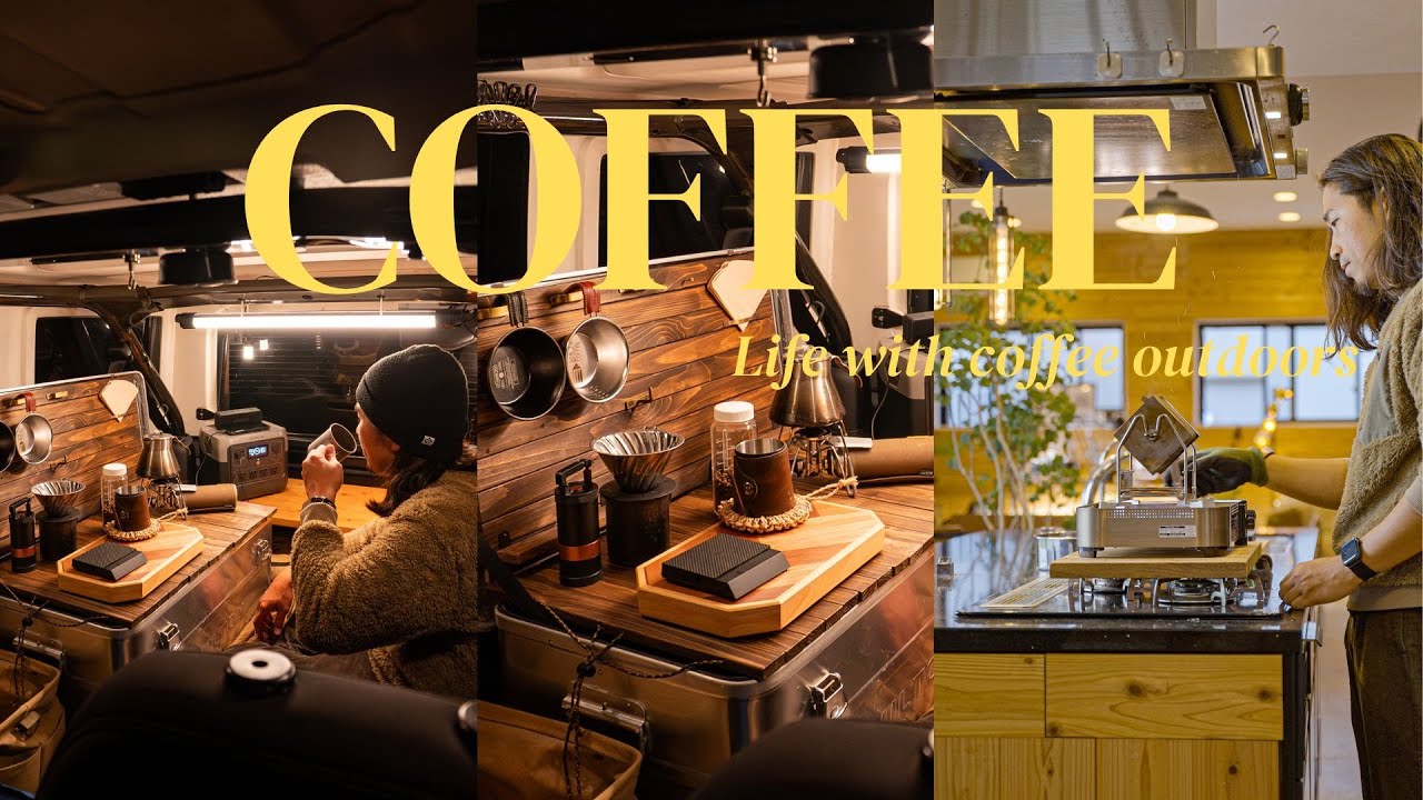 Life with Coffee in the Outdoors｜Outdoor Coffee Set