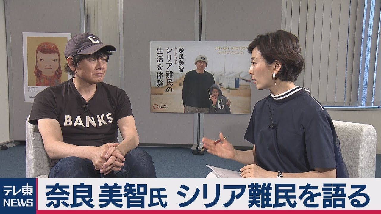 現代美術家の奈良美智さんが語るシリア難民【独占インタビュー ロングバージョン】