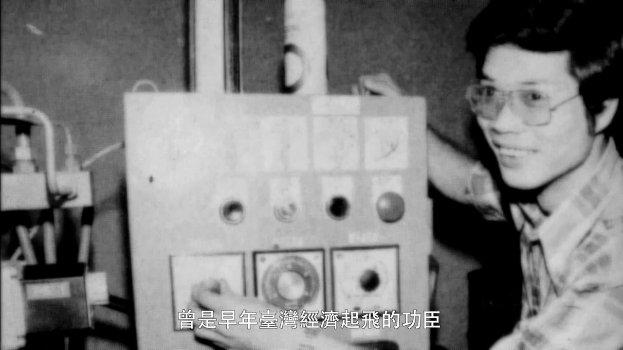 【打開社會事件S檔案】#遲來的正義-RCA事件 片段