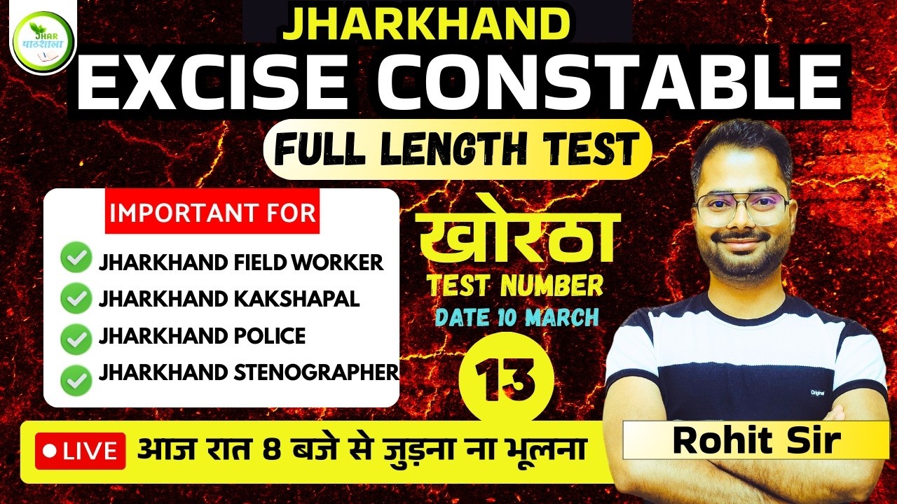 Full Length test Discussion | BY ROHIT SIR | Live 8 PM #exciseconstable #jssc #9508000805