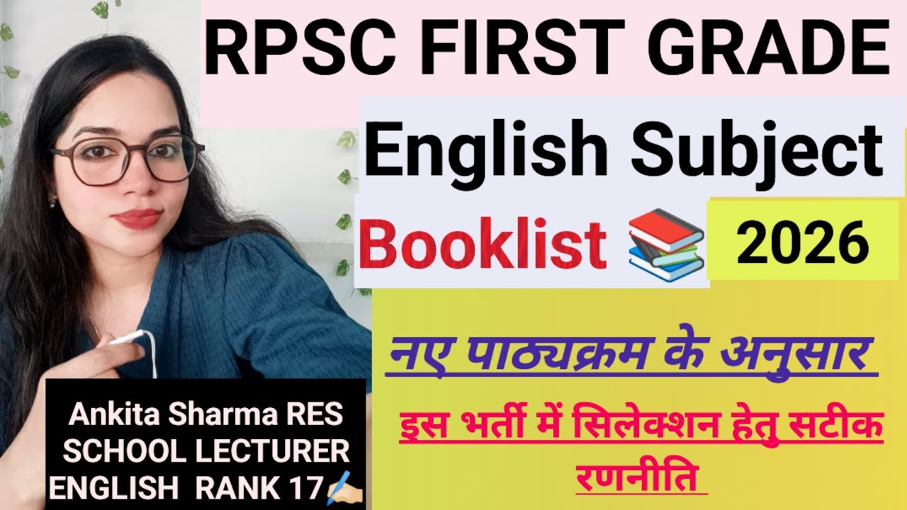 RPSC School Lecturer 2026🎯1st Grade English Booklist 📚New syllabus BestBooks #rpsc#rpsc1stgrade