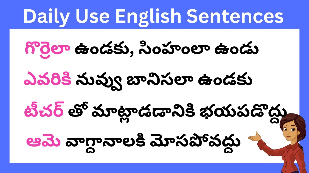 Most common Telugu to English sentences | తెలుగు ద్వారా ఇంగ్లీష్ నేర్చుకోండి | spoken English